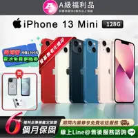 在飛比找PChome24h購物優惠-【福利品】Apple iPhone 13 mini 128G