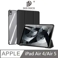 在飛比找PChome24h購物優惠-DUX DUCIS Apple iPad Air 4/Air