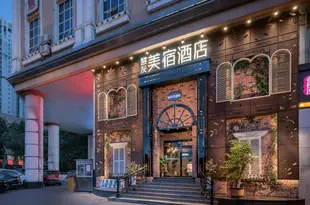 慧友美宿酒店(長沙烈士公園迎賓路口地鐵站店)Huiyou Maison Hotel (Changsha Martyr's Park Yingbin Lukou Metro Station)