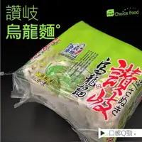 在飛比找momo購物網優惠-【巧益市】南僑冷凍讚岐烏龍麵2包(180g/片/5片/包)