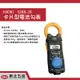 附發票 日本 HIOKI 3288-20可量測True RMS變頻冷氣/實際有效值HIOKI交直流鉤錶.勾錶