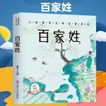 OF THE ORIGINAL FULL VERSION BOOK AUDIO BOOKS TO READ百家姓 完整版