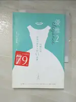 優雅2：閃耀光采 成為巴黎女人的43堂課_NAOMI HATAKEYAMA【T7／美容_IUL】書寶二手書