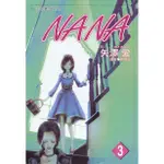 NANA 3/矢澤愛 ESLITE誠品