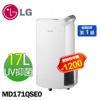 在飛比找COCORO Life優惠-LG 17公升 變頻除濕機 MD171QSE0 銀色 WiF