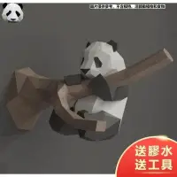在飛比找Yahoo!奇摩拍賣優惠-下殺-3D立體手工紙模型型  Funny Panda 爬樹枝