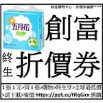 五月花新柔韌抽取衛生紙[130抽*12包*6袋*1箱=72包]創富終生折價券25張