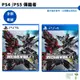 PS4 PS5 傳繼者 Relayer 中文版