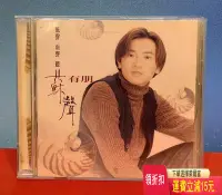 在飛比找Yahoo!奇摩拍賣優惠-CD 蘇有朋 風聲 雨聲 聽蘇有朋 聲 95年飛碟公司出版 