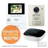 在飛比找樂天市場購物網優惠-日本代購 空運 國際牌 Panasonic VL-SGZ30