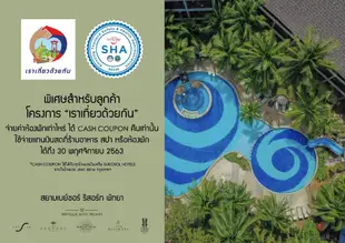 芭達雅暹羅海岸度假村Siam Bayshore Resort Pattaya