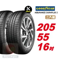 在飛比找momo購物網優惠-【GOODYEAR 固特異】ASSURANCE DURAPL