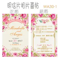 在飛比找蝦皮購物優惠-#WA30 #WA21 (50張起印)創意相片婚卡/結婚婚卡