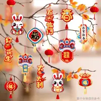 在飛比找蝦皮購物優惠-【兔年裝飾小吊飾】【過年必備好物】2023新年過年裝飾兔年掛