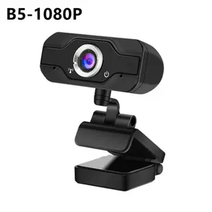 HD WebCAM 網路攝影頭 視訊鏡頭 USB免驅直播鏡頭 網課 2K 1080p 720P 視訊攝影機 電腦攝像頭