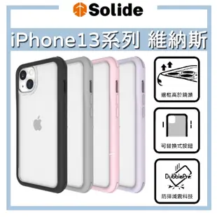SOLiDE 維納斯 手機殼 Venus 玩色 防摔殼 適用 iPhone 13 Pro
