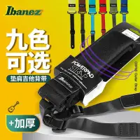 在飛比找Yahoo!奇摩拍賣優惠-【臺灣優質樂器】Ibanez依班娜 GSF50加厚肩墊吉他背