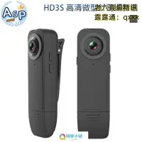 在飛比找露天拍賣優惠-熱賣【現貨】HD3S高清針孔攝影機 128G支援 側錄器 監
