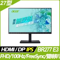 在飛比找PChome24h購物優惠-Acer BR277 E3 護眼抗閃螢幕(27型/FHD/H