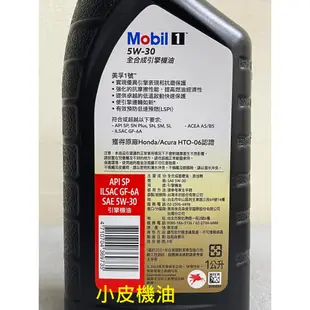 mobil 5W-30 5W30 美孚 公司貨 SP A5B5 GF-6A HONDA 台灣原廠指定油 LSPI小皮機油
