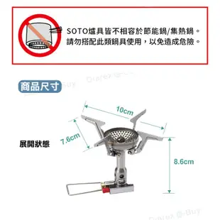 日本SOTO 輕量化登山爐/攻頂瓦斯爐 SOD-320 電子點火 野營高山爐 露營野炊爐頭 現貨 廠商直送