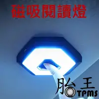 在飛比找PChome24h購物優惠-【汽車閱讀燈】室內燈 後箱燈