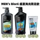 Men＇s Bioré 男性 盛夏海光香氛限定款 調理控油洗髮精750g 去味體香沐浴乳750g 保濕控油洗面乳100g