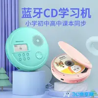 在飛比找樂天市場購物網優惠-CD機 英語cd播放機cd機隨身聽學生聽力學習復讀機光碟片d