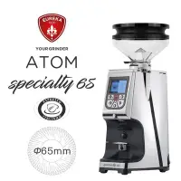 在飛比找Yahoo!奇摩拍賣優惠-新款意大利原裝Eureka Atom 65E咖啡磨豆機 更換