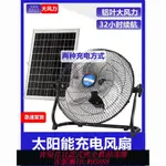 【公司貨 最低價】太陽能無線充電風扇16寸大風力戶外露營家用宿舍擺攤便攜式趴地扇