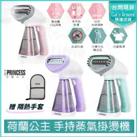 在飛比找蝦皮購物優惠-【快速出貨x免運x贈手套x發票👍】Princess 荷蘭公主