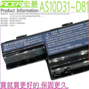 ACER AS10D31 電池(原廠)-宏碁 V3-471G，V3-551 ， V3-551G，V3-571，V3-571G， E1-571G ，E1-571， AS10G3E，AS10D51