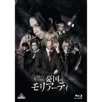 在飛比找蝦皮購物優惠-【BD/DVD代購】 舞台劇 憂國的莫里亞蒂 舞台 憂国のモ