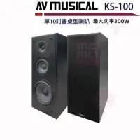 在飛比找momo購物網優惠-【AVMUSICAL】KS-100 書桌型喇叭(卡拉OK喇叭
