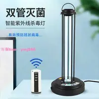 在飛比找樂天市場購物網優惠-60W120W殺菌燈家用110V臭氧除蟎紫外線燈消毒燈