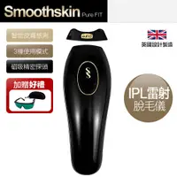 在飛比找PChome24h購物優惠-【英國 SmoothSkin】慕金 Pure Fit 除毛機