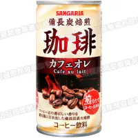 在飛比找Yahoo奇摩購物中心優惠-SANGARIA 備長炭咖啡-歐蕾(185ml)