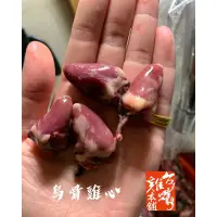 在飛比找蝦皮購物優惠-烏骨雞心 帝王食補 稀有商品 蝦皮獨賣！優惠一波