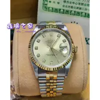 在飛比找蝦皮購物優惠-ROLEX Datejust 勞力士 蠔式 16233 36