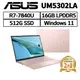 ASUS UM5302LA-0169D7840U 13.3吋 (R7-7840U/16G/512G) 現貨 廠商直送