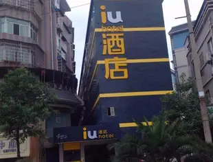 IU酒店·安順南馬廣場店