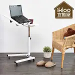 BO雜貨【YV4691】IKLOO宜酷屋電腦桌 可移動式電腦桌 電腦架 可調整高度 筆記型電腦 電腦週邊