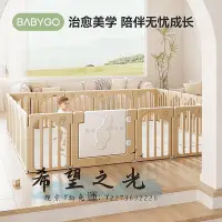 在飛比找Yahoo!奇摩拍賣優惠-圍欄BABYGO音樂家寶寶游戲圍欄防護欄嬰兒童地上爬行墊室內