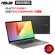 ASUS VivoBook S15 S533EQ-0068G1165G7 15.6吋 (i7/16G) 廠商直送