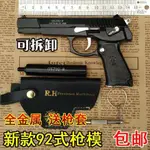 小蒙玩具賣場成人大號合金手槍模型1:2.05全金屬可拆卸仿真兒童玩具槍不可發射