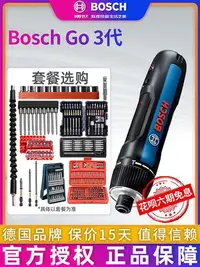 在飛比找Yahoo!奇摩拍賣優惠-博世電動螺絲刀Bosch Go 2代/3代電批工具博士迷你式