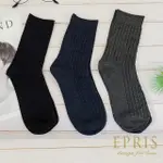 【EPRIS 艾佩絲】組合襪組合價 男生中筒襪子 純棉排汗涼感消臭百搭正式皮鞋襪(男襪)