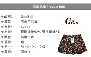 平口褲 冰涼紗 超細纖維花紋平口褲 男四角內褲 GeeBell