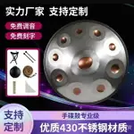 【品質有保障】手碟鼓空靈鼓HANDPAN 手碟 手碟鼓樂器 9音10音手碟鼓 專供 4NWK