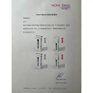 德國 Nomi Tang Power Wand 魔笛 超質感 AV女優棒 震動棒 按摩棒 情趣夢天堂 情趣用品